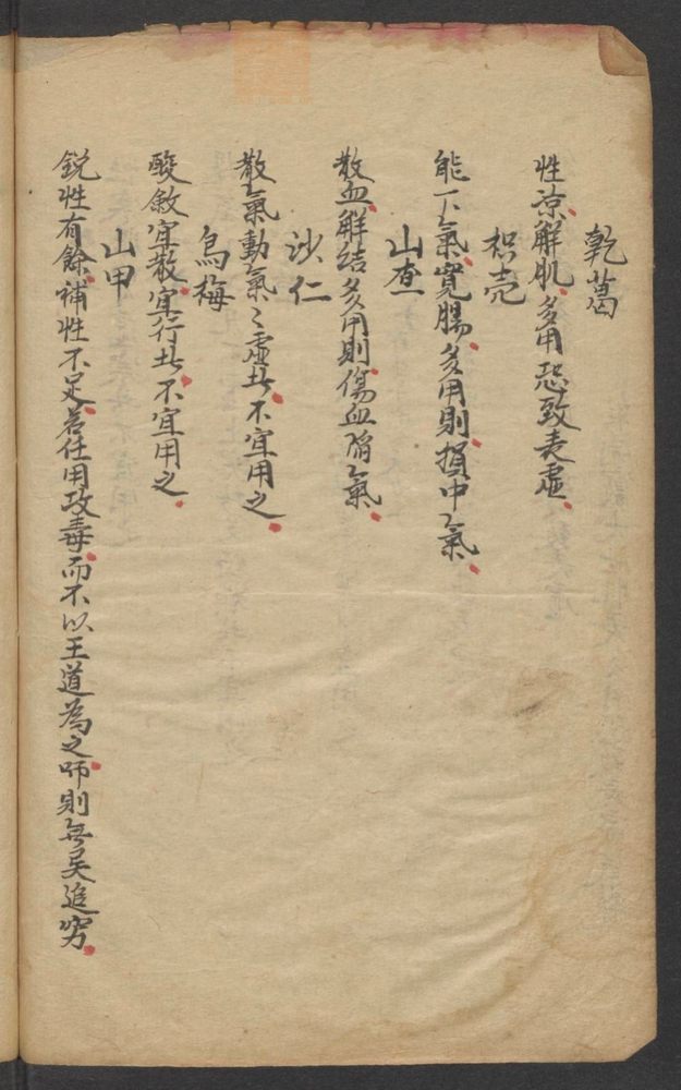 痘疹科3卷(第57页)