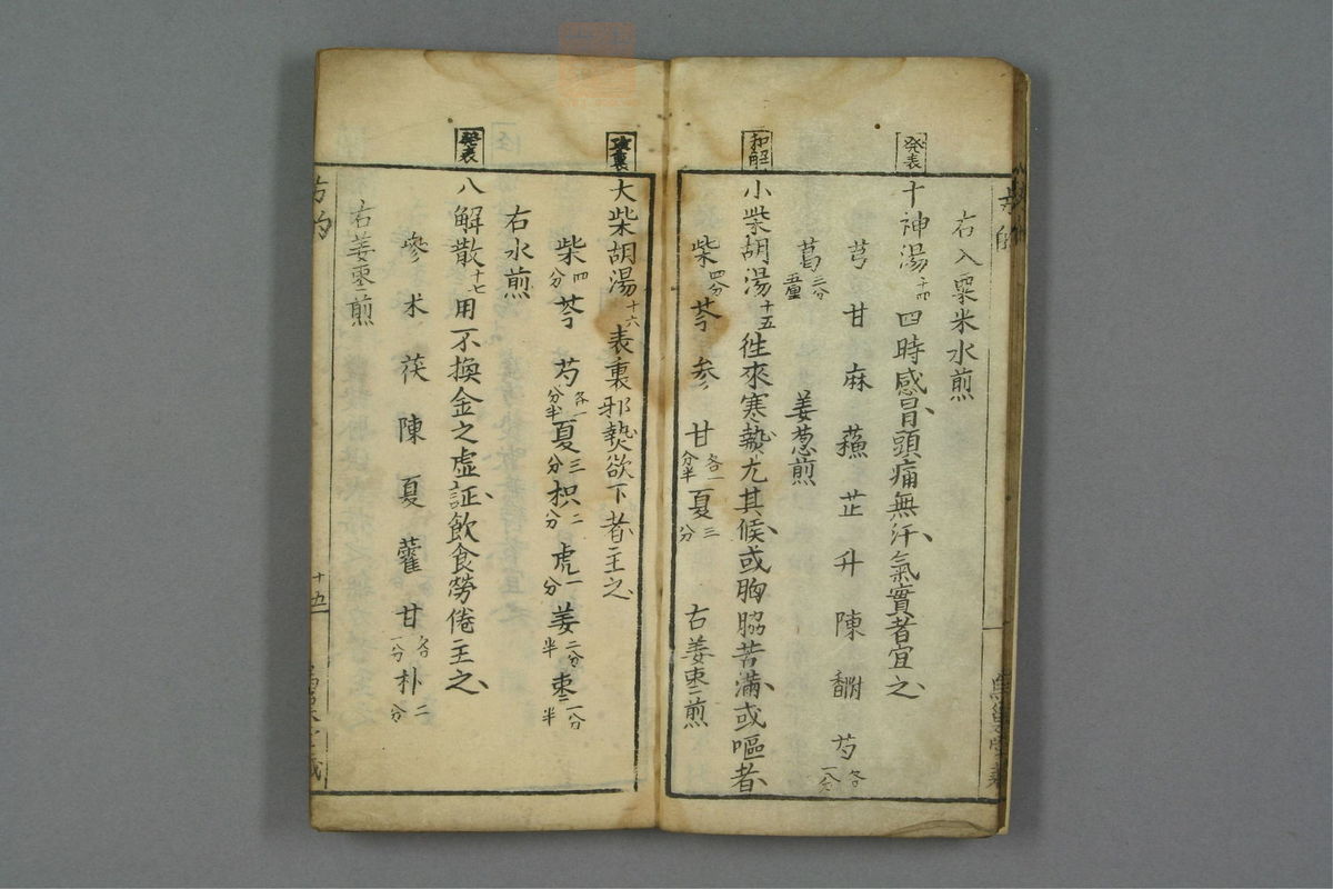 方的(第16页)