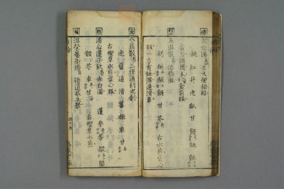 方的(第46页)