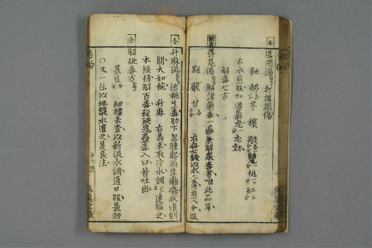 方的(第55页)