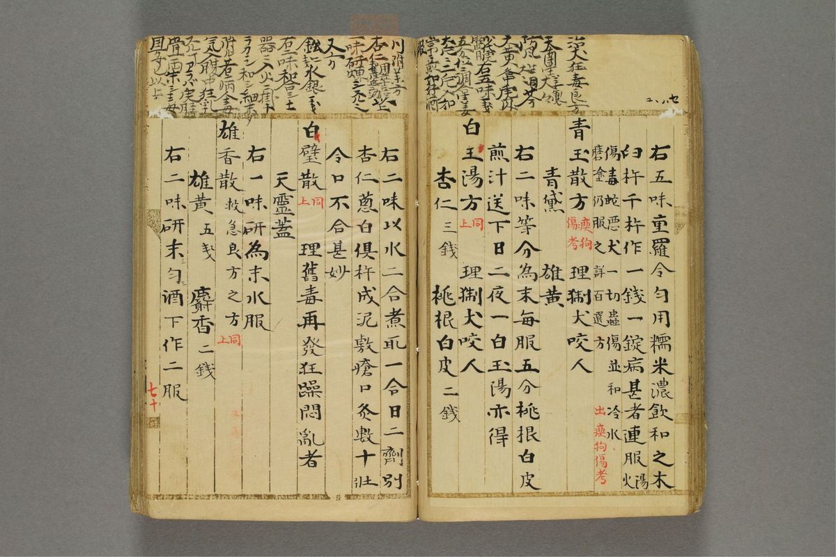 方函(第81页)