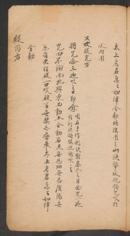 家抄药方(第103页)