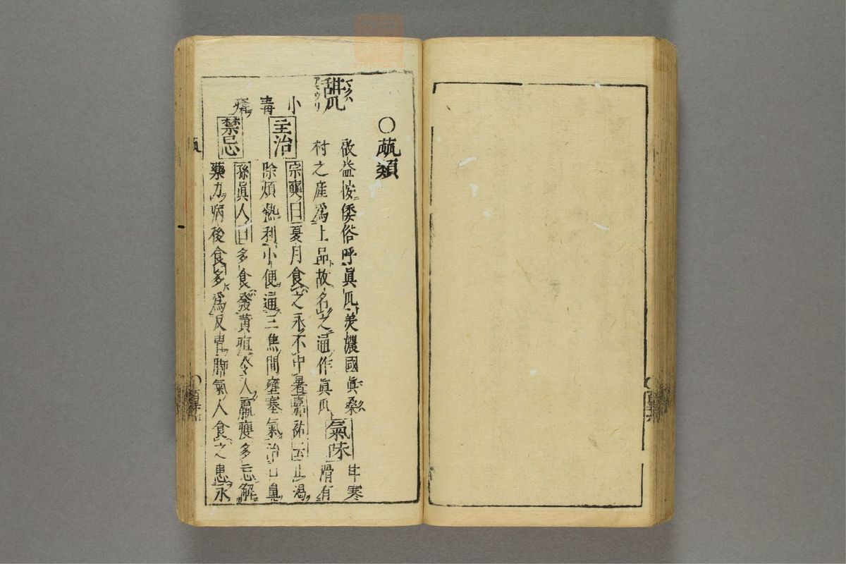 卷怀食镜(第162页)