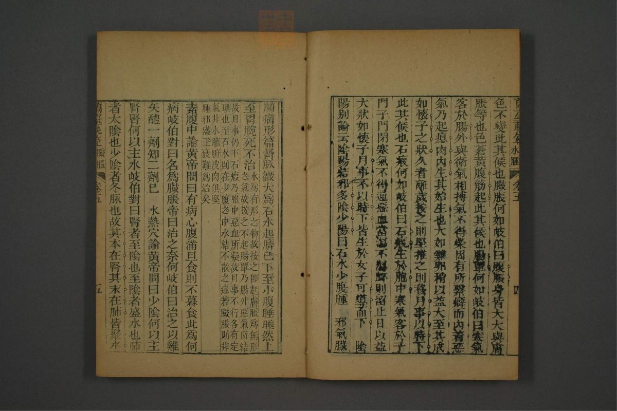 兰台轨范(第201页)