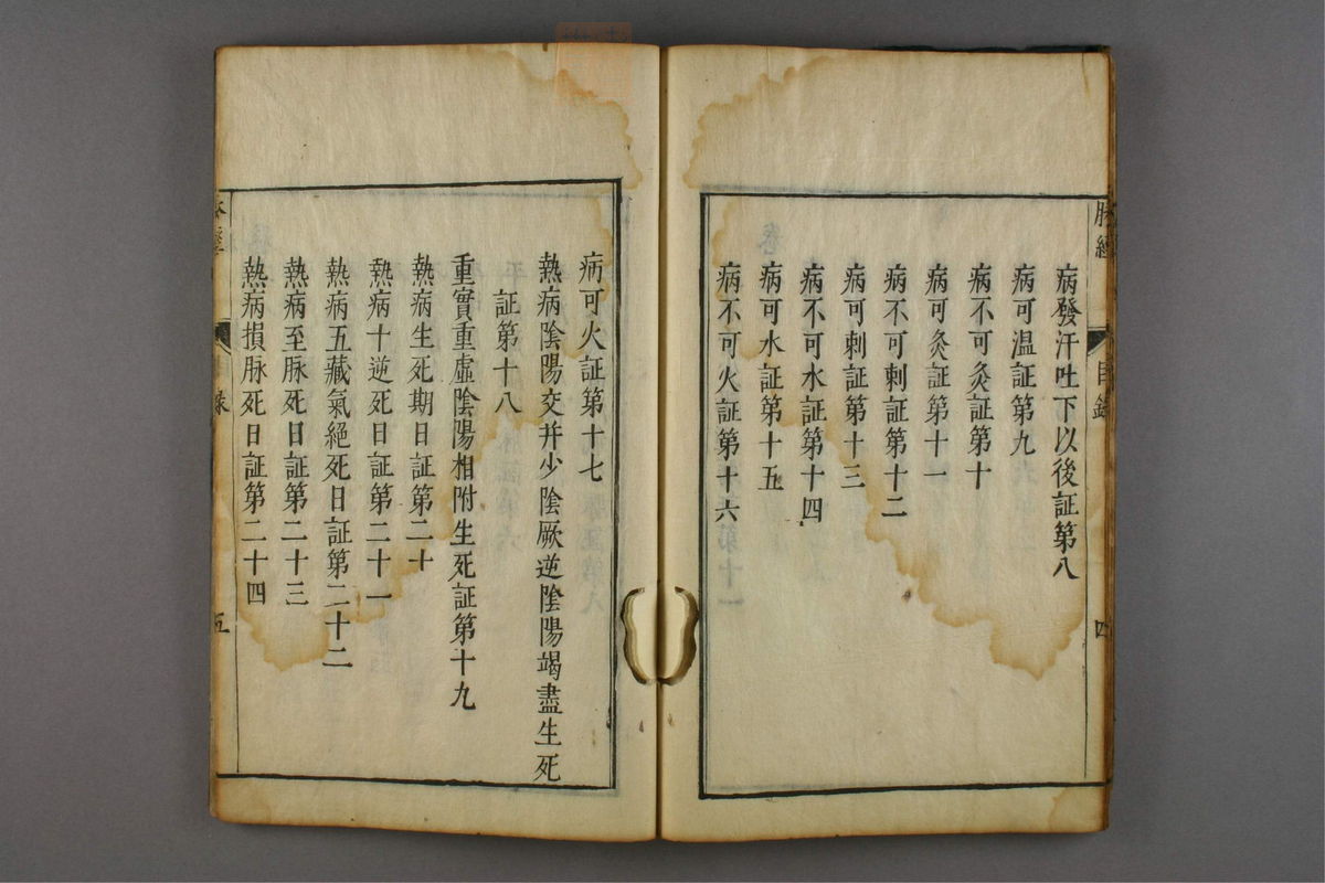 脉经(第27页)