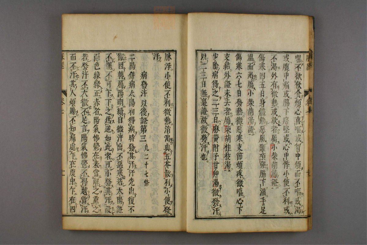 脉经(第192页)