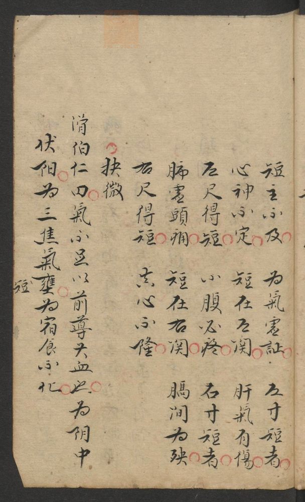 脉说(第37页)