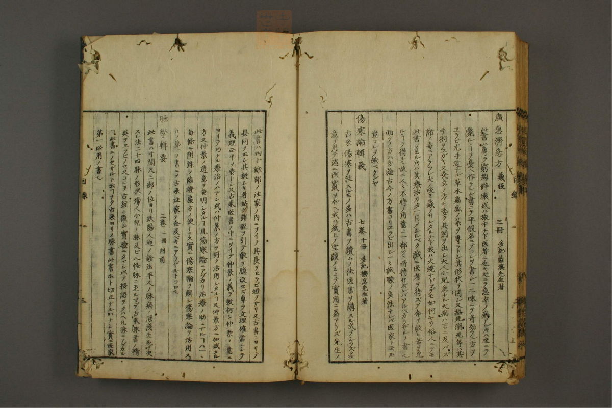脉学专辑(第68页)