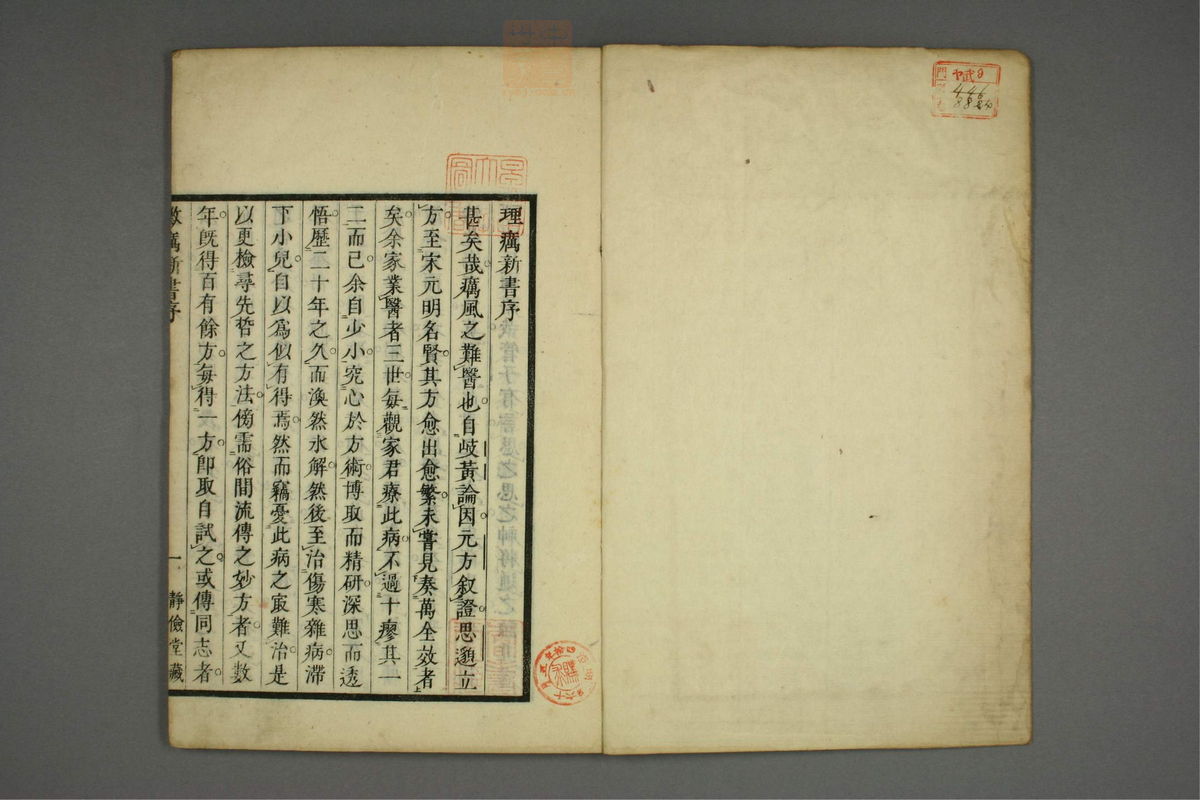 霉疠新书(第2页)