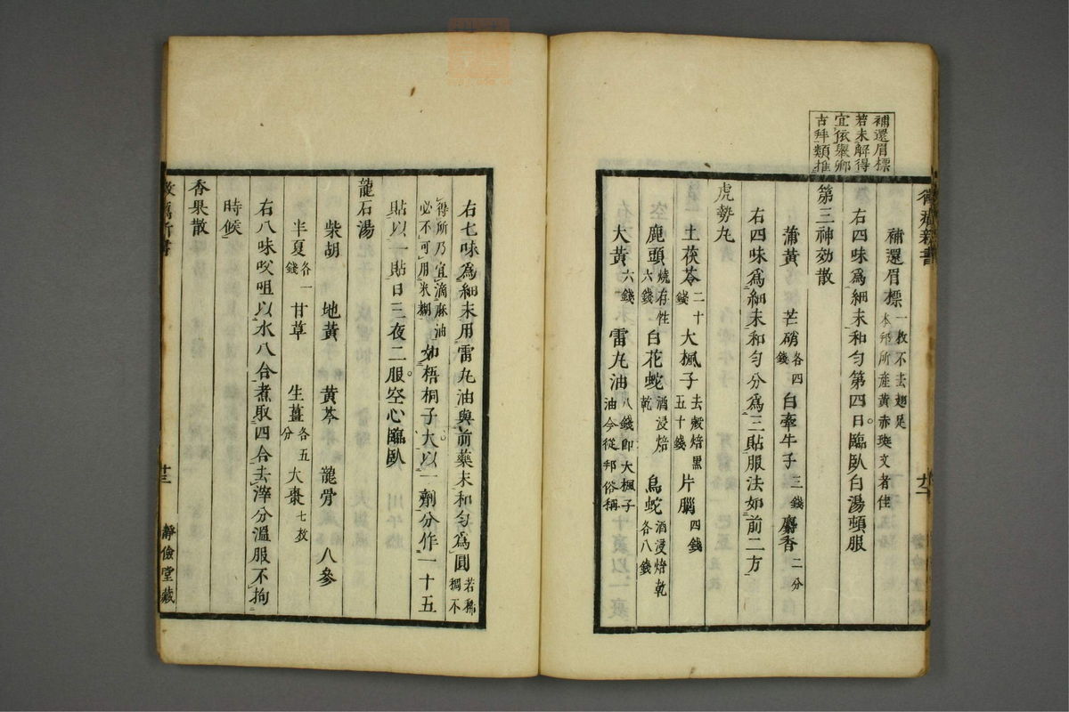 霉疠新书(第27页)