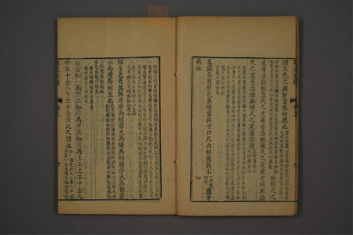 难经经释(第18页)