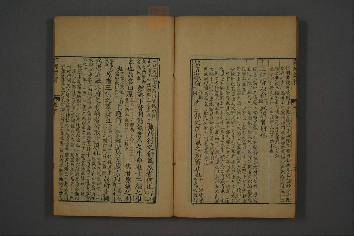 难经经释(第66页)