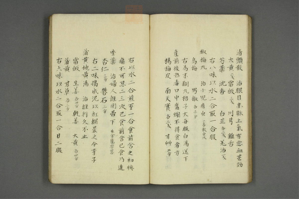 山胁家方函(第33页)