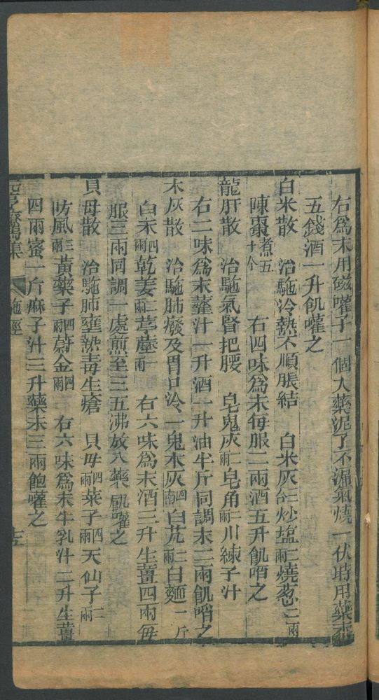驼经(第33页)