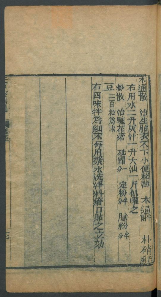 驼经(第37页)