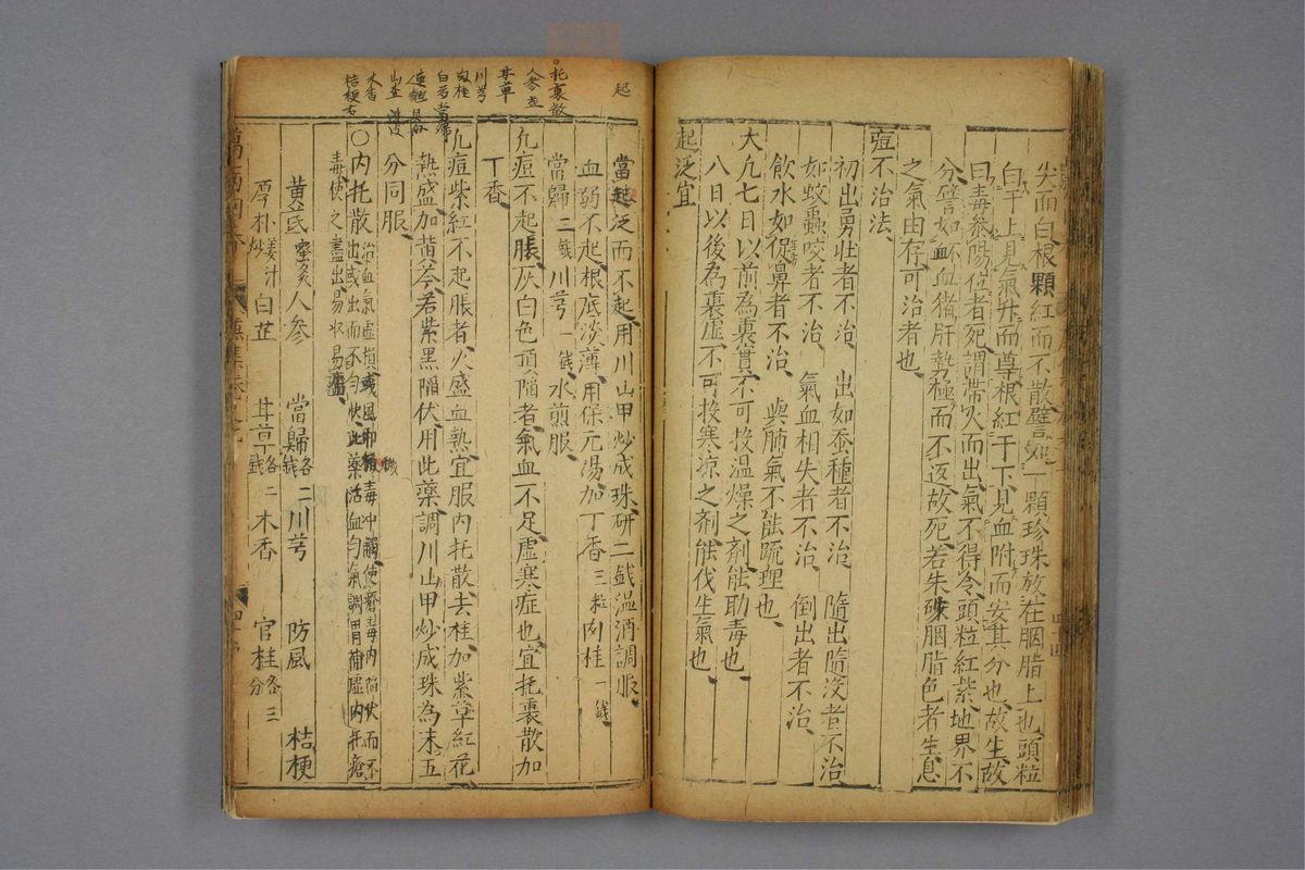 万病回春(第611页)
