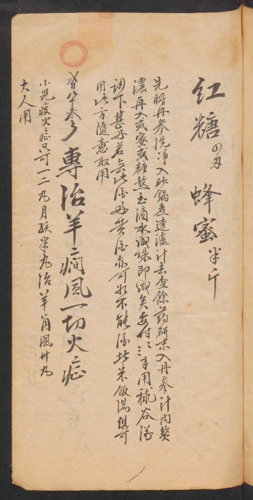 药书(第167页)