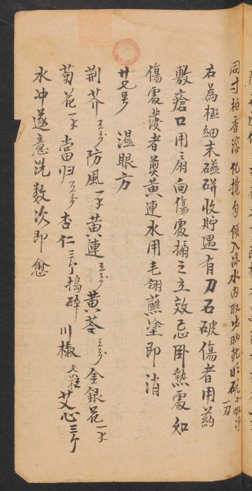 药书(第61页)