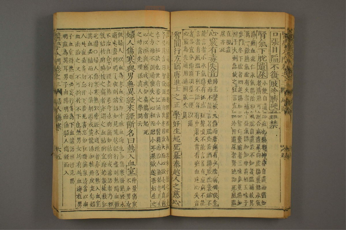 医学入门(第573页)
