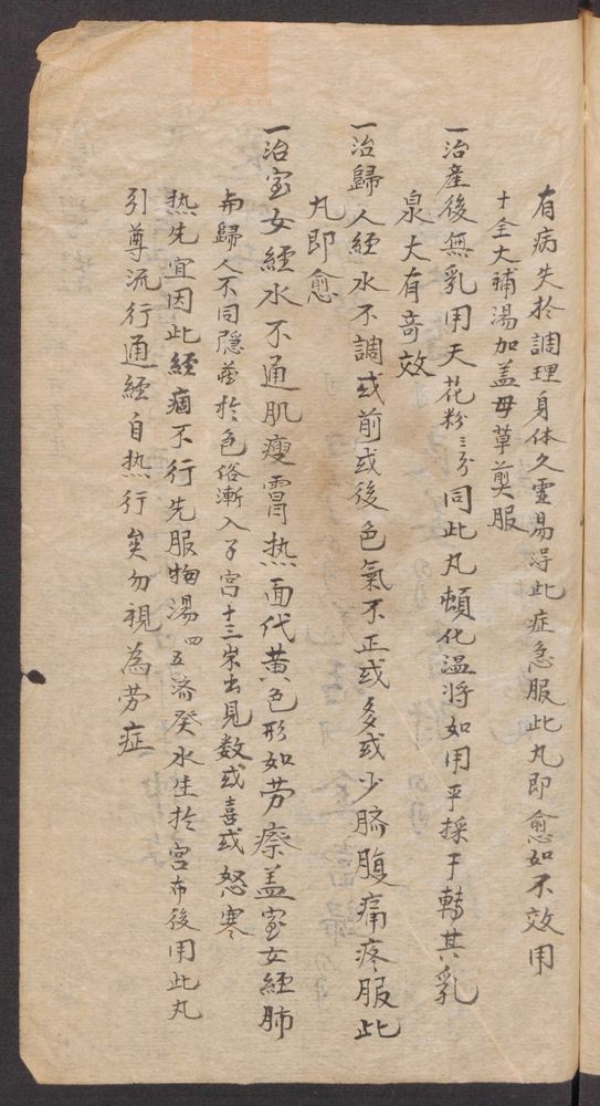 医药书(第77页)