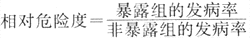 队列研究示意图