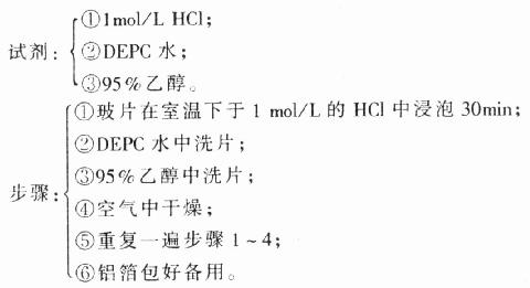 HCl处理法
