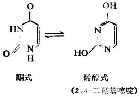 嘧啶