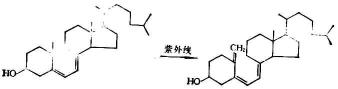 7-脱氢胆醇 维生素D3