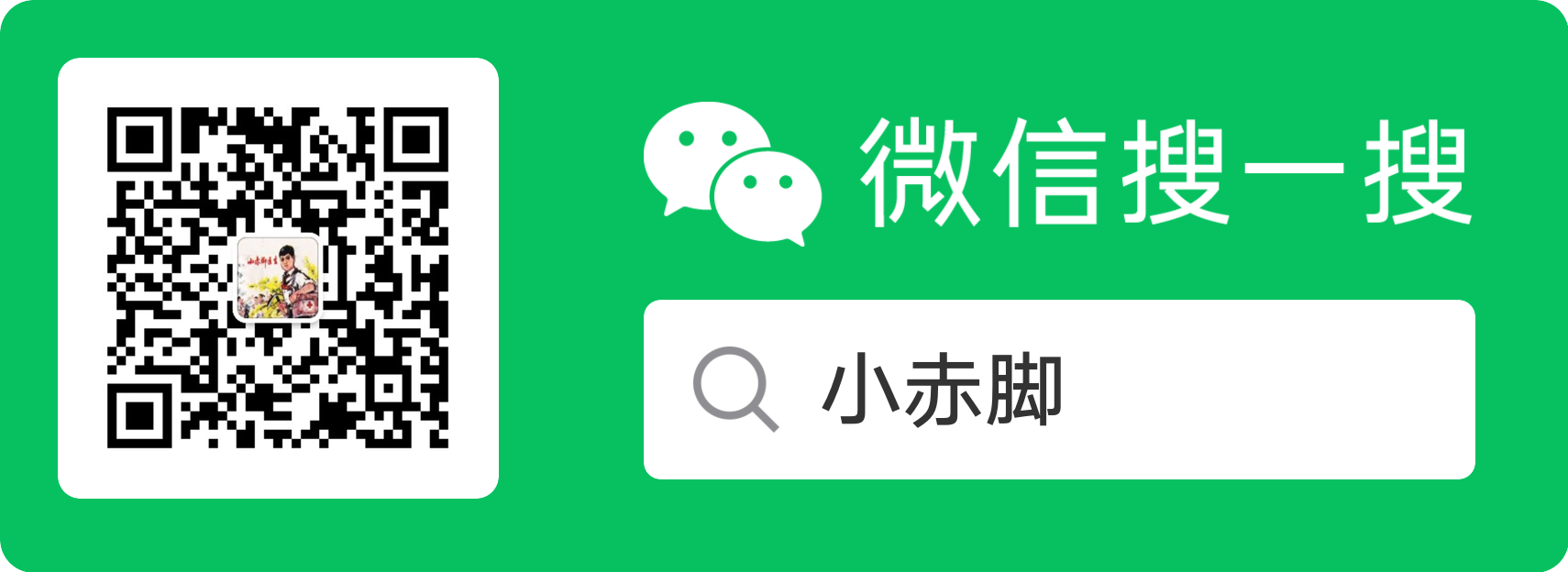 微信二维码