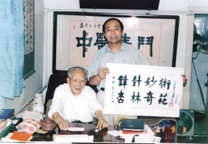 吕炳奎先生(左)为王俊强题词